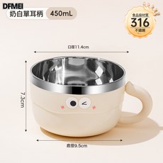 DFMEI 316L不鏽鋼兒童碗寶寶吃飯幼兒園帶手柄帶蓋碗防摔防燙家用輔食碗, 1個, 如圖, 316不鏽鋼-米白單耳450ml