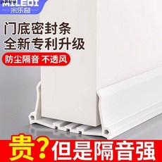 門縫防風條 門底防蟲密封條 房門隔音門貼 房間門底縫隙擋風神器, 1個, 防風丨防蟲丨密封丨保溫丨隔音丨降噪,【棕色1條】升級專利丨三重防護丨隔音