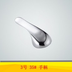 麵盆冷熱水龍頭配件 35mm 40mm閥芯把手 鋅合金黑色開關手柄, 3號手柄35#