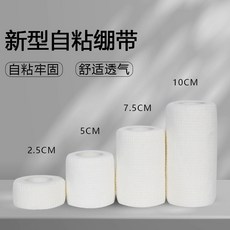 運動自粘繃帶 腳踝腳腕扭傷護具, 1個, 白色,5cm*4.5m（5卷裝熱賣裝）用於護腕