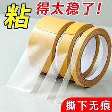 春聯膠帶布基網格雙面膠帶超強粘力可撕不留痕婚慶地毯牆面膠帶 副廠商品, 1個, 3釐米寬1米長一卷,黃色紙高粘