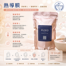 熱導膜2公斤 硬膜 促進肌膚透亮光澤