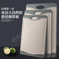 小麥稭稈多功能家用砧闆 防黴切菜板 北歐米小號加厚款 30x20公分, 小麥秸稈北歐米,30*20【小號多功能加厚新款】, 1個