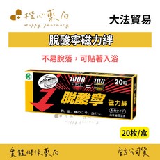 楷心藥局 脫酸寧磁力絆 1盒, 1個
