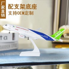 飛機模型 大號擺件帶輪燈光仿真飛機模型a380原型機787南航919拼裝手工玩具 航模客機 仿真原型機 航空模型, 【帶燈版】商飛C919-30cm, 1個