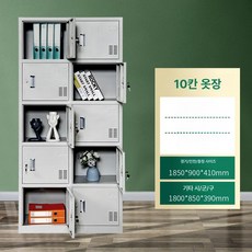 사무용 상단 서류 보관함 관물대 락커장 철제 서랍장, 1.31mm, 10문 캐비닛