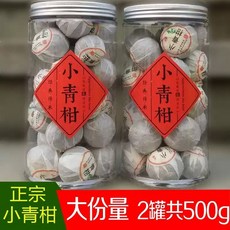 신후이 샤오칭간 푸얼차 특급 귤껍질 숙차 귤푸얼차 5-10년 샤오칭간 귤푸얼차 500g, 1개