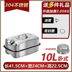 스테인리스 기름통 10L 20L 연료통 캠핑용 말통 휴대용 저장 탱크 감성 캠핑 필수품, 1개, 304 업그레이드 수평형 10L 스틸