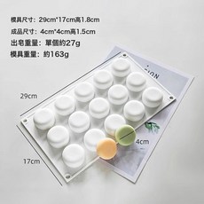 十五連圓形硅膠模具 DIY手工皁矽膠模香皂模出皁約25克, 十五連圓形硅膠模具:1個
