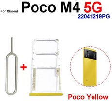 포코 카드 트레이 슬롯 리더 홀더 교체 부품, 2. Poco M4 5G Yellow, 기본