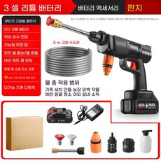 고압세차기 무선 세차 소형 고압세척기 고압 산업용 분사기 건, A. 세차용 물총 배터리 1개 충전용 배터리 3개 종이