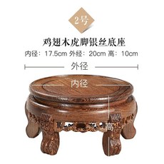인테리어 원형 불상 받침대 장식대 수석좌대 도자기 원목, N. 호랑이 모양 테이블 내경 17.5cm 외경 20c