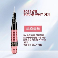 반영구 화장 피그먼트 머신 핸드피스 피부 펜 뷰티시술 미용 세미 눈썹 기계 타투 뷰티도구 제품 디지털, 6.로즈골드-3.0 마스터 첸 폴리싱