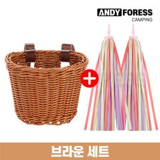 앤디앤라인 자전거 킥보드 트라이크 라탄 수납 바구니 가방 + 핸들 테슬 리본 악세사리 세트, 1세트, 브라운