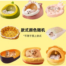 寵物狗窩冬天保暖中小型犬狗窩四季通用感寵物窩比熊牀房子, 寵物窩-款式顏色隨機發✓, 1個
