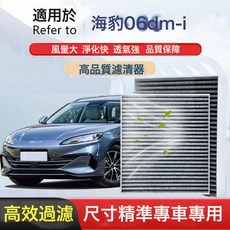 比亞迪海豹06dmi專用空調濾芯活性炭過濾PM2.5原廠汽車空氣濾芯格, 1個, 空調濾芯