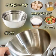 304不銹鋼 打蛋盆 厚款 鋼盆 攪拌盆 沙拉盆, 1個, 316+比604還要好 ,316 17cm700毫陞 1個裝