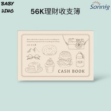 Sonnig 56K 理財收支簿, 1個, SP13030-3 好生活
