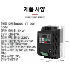 주파수변환기 60hz 전압 컨버터 50hz 드라이브 주파수 전원 인버터 소켓 단상 구동, 1.5kw, 단상 220V 출력, 1개