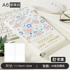 口袋本a6小衆便攜todolist計劃本顔值學生ins油畵文藝清新計劃, 1個, 珍珠白（居中封面）