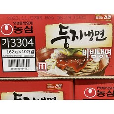 [무료배송]농심 둥지냉면 물냉 비냉162G, 10개, 동치미 물냉면