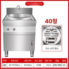 국수 중화면 렌지 50L 마라탕 면렌지 면삶는 업소용 기계 원형판, 40도 가스 사각관형