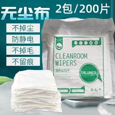 超細纖維防靜電無塵布 噴繪手機電腦擦拭清潔布激光封邊不掉毛, 1個, 超細4009無塵布UV機專用,6寸14x14釐米200片/2包