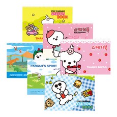 양지사 기다려빵아 스케치북 2000 남아용 여아용 양지