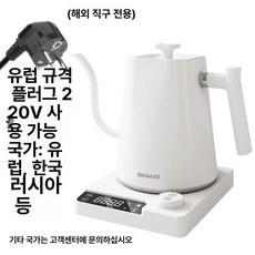 핸드드립 전기포트 드립커피 스마트피쉬 티포트 타임모어, 화이트 유럽플러그, 기본 색상