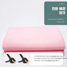 크로마키 스크린 배경천 특대 촬영, 1개, 두꺼운 핑크 3.2x2m