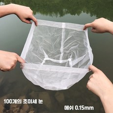 스테인리스 초미세망 어망 수조 청소망 100메쉬 소형 뜰채, 1_지름35cm깊이30cm그물2개