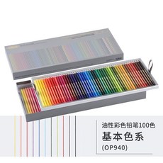 Holbein 아티스트 유성 색연필 50색 1개, 2. 100색 베이직 칼라 OP940
