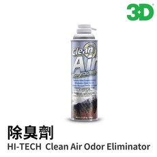 【HoJ】3D HI-TECH Clean Air Odor Eliminator 淡雅花香 除臭劑 14.25oz, 1個
