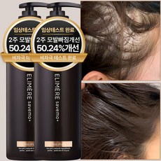 엘리메르 세이브모 헤어로스 샴푸, 500ml, 2개