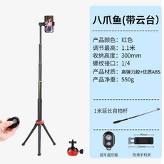 八爪魚三腳架 桌面手機支架 單反相機外出便攜可伸縮自拍桿 臺灣出貨, 【升級加硬八爪魚】+手機夾+增高杆+遙控, 1個