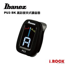 Ibanez PU3 Tune 夾式調音器 吉他 烏克 貝斯用, 1個, 黑色 BK