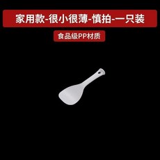 五指飯勺 升級加厚版 塑料不粘飯鏟, 1個, 小飯勺