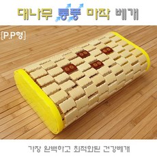 대나무 통풍 목침 찜질방 죽부인 베개 시원한 여름 쿨베개 용품, 테두리 PP형, 테두리 PP형