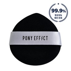 포니이펙트 에어리 핏 도우 퍼프, 2개, 혼합색상