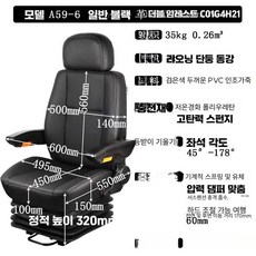 화물차 의자 포크레인 트랙터 굴삭기 쿠션 시트 중장비 지게차, 8. 일반형 검은 가죽 이중팔걸이, 1개