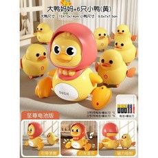 全店精選 嬰兒玩具電動學爬鴨搖擺鷄 2個月兒童擡頭練習訓練寶寶1-3歲, 【黃-電池】大號鴨媽媽+鴨寶寶6只, 1個