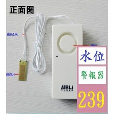 【三峽貓爸的店】溢水浸水報警器探測器太陽能滿水漏水報警器下雨報警液位報警 水位警報器 下雨警報器, 1個
