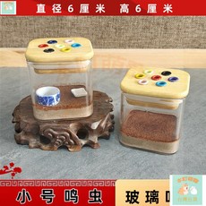 本町萌寵 鳴蟲電報蛉馬蛉蟋蟀金鍾竹蛉蛐蛐小號迷你三閤土底玻璃方形叫罐, 1個, 方形玻璃小號叫罐（裸罐）,1個