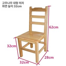 초등학교 의자 교습소 강의실 복고풍 세트 책걸상, 32cm 투명 래커