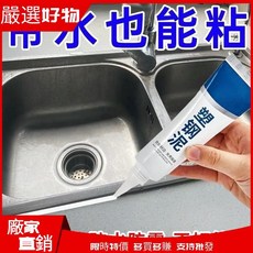 臺灣出防水防黴塑鋼泥 塑鋼泥密封 陶瓷膠 速乾 滴水不漏 滲水防潮補漏膠泥 馬桶瓷磚縫隙修補膠, 1個, 全新升級【防霉防水塑鋼泥】半價搶,品質保障：【全新1支裝】防霉不黃