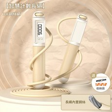 成人用智慧計數無繩跳繩 60mm負重大球, 黃色3m鋼絲繩收納袋包裝, 1個