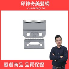 美國WAHL 8148五星電剪刀片, 1個