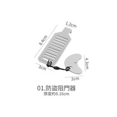 防盜阻門器 房門鎖 旅行門鎖 租屋安全門鎖, 1個