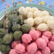 떡통령/삼색꿀떡 450입 이상 8kg 착한가격 선물용 깔끔포장 영양 간식으로, 1박스