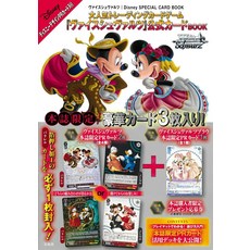 Weiss Schwarz Disney SPECIAL CARD BOOK